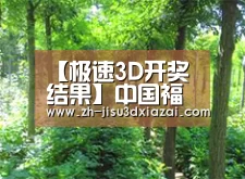 种植基地九