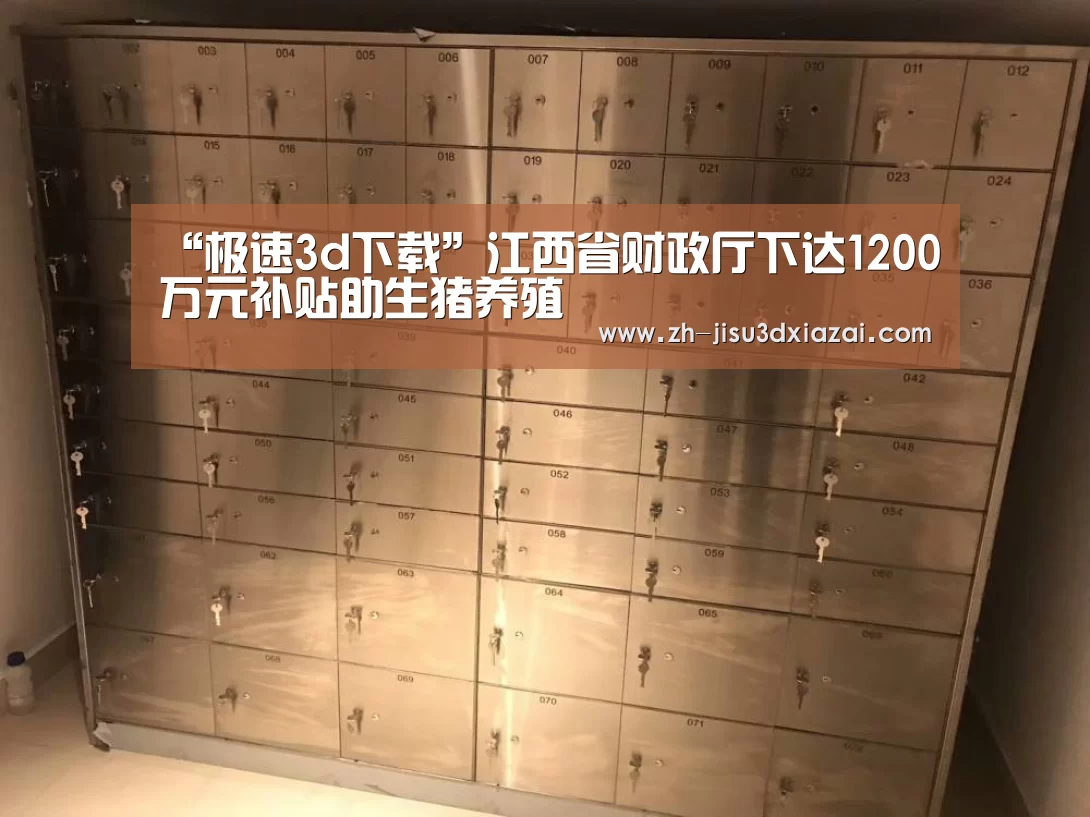 极速3d下载