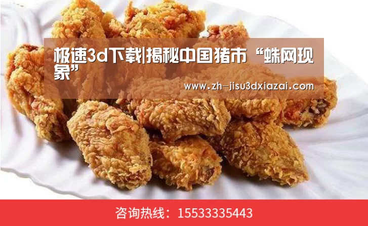 极速3d下载