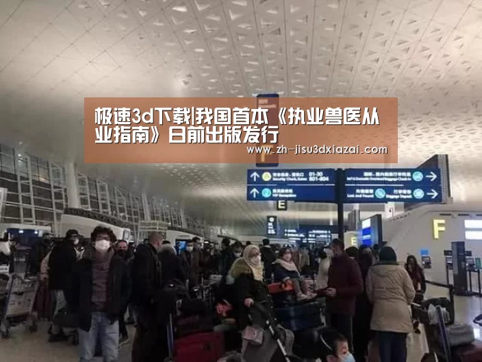 极速3d下载