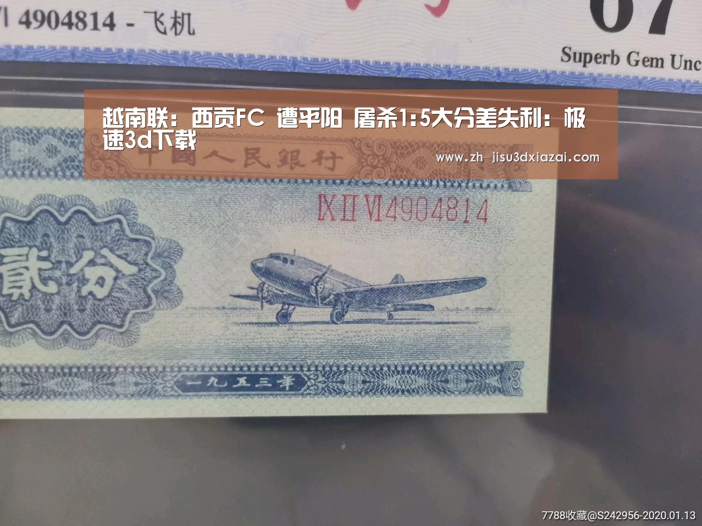 越南联: 西贡FC 遭平阳 屠杀1:5大分差失利:极速3d下载(图1) 极速3d下载