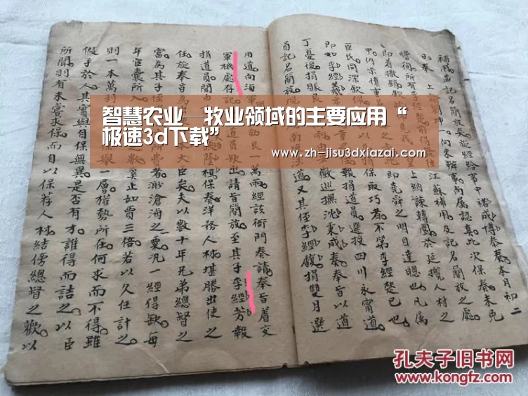 智慧农业—牧业领域的主要应用“极速3d下载”(图3) 极速3d下载