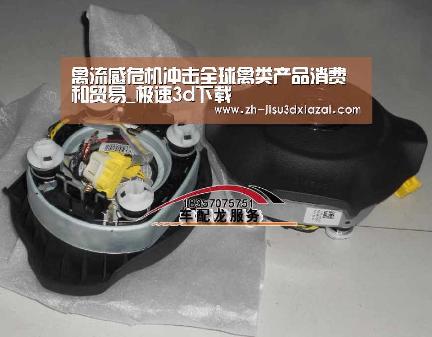 禽流感危机冲击全球禽类产品消费和贸易_极速3d下载(图2) 极速3d下载
