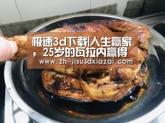 极速3d下载|人生赢家,25岁的瓦拉内赢得生涯第16座冠军(图1) 极速3d下载