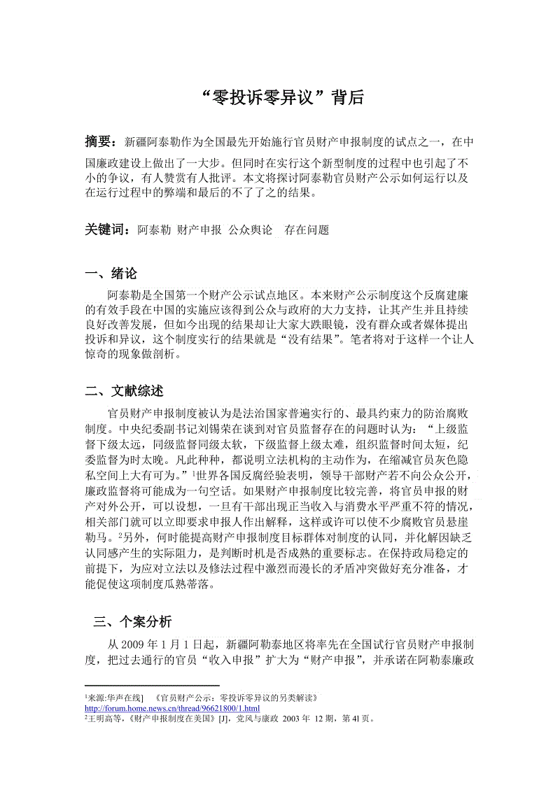 极速3d下载|
市委书记孟宪东到赤峰市敖汉旗部门企业调研(图3) 极速3d下载