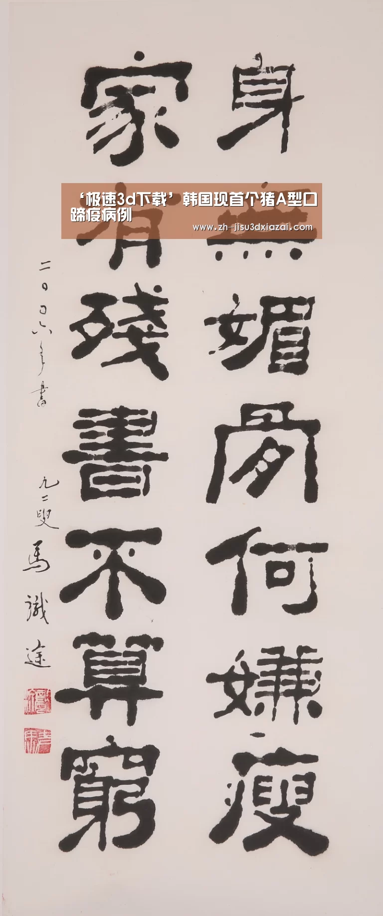 极速3d下载