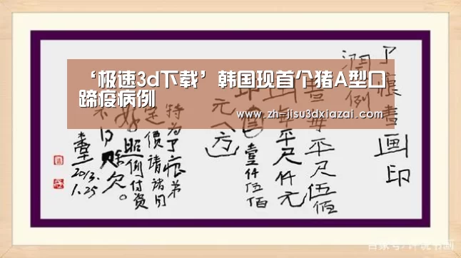 极速3d下载