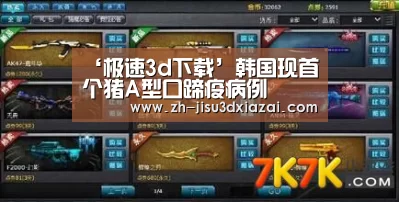 极速3d下载