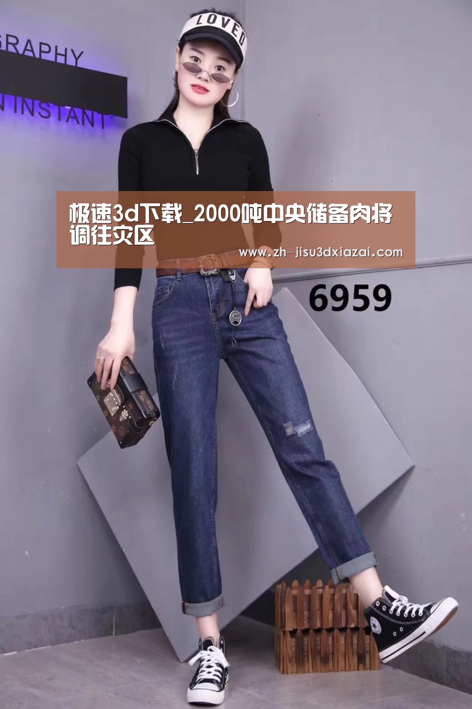 极速3d下载_2000吨中央储备肉将调往灾区(图1) 极速3d下载