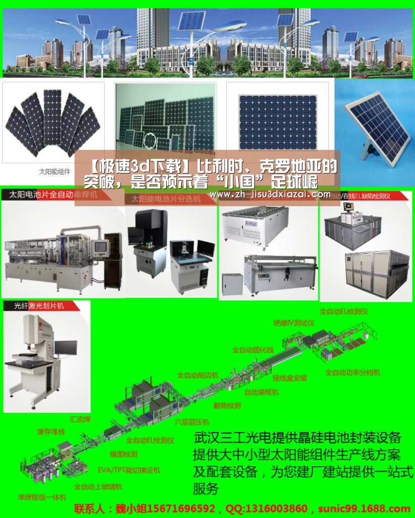 极速3d下载