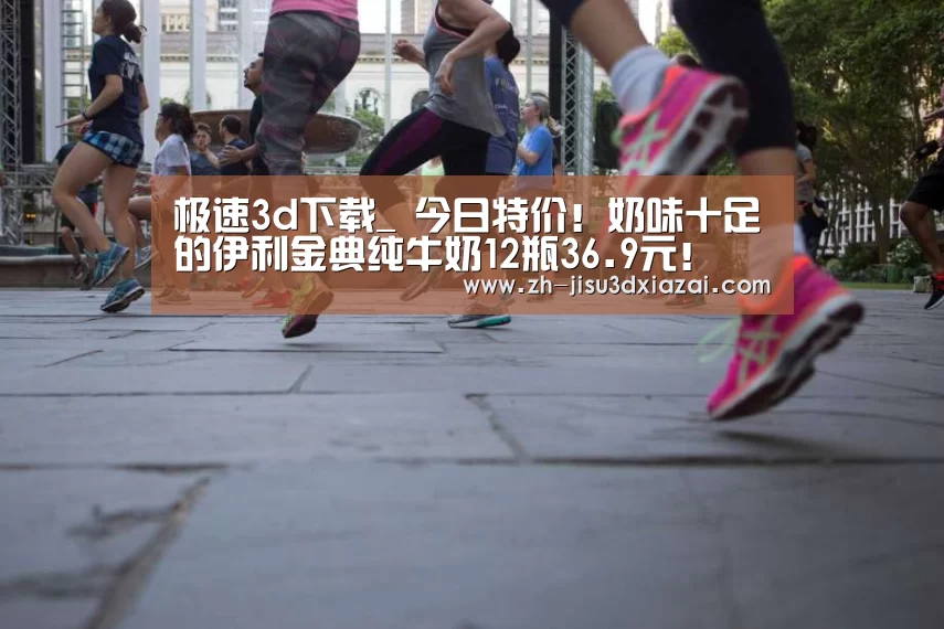极速3d下载