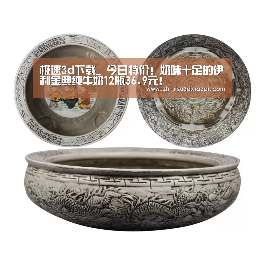 极速3d下载