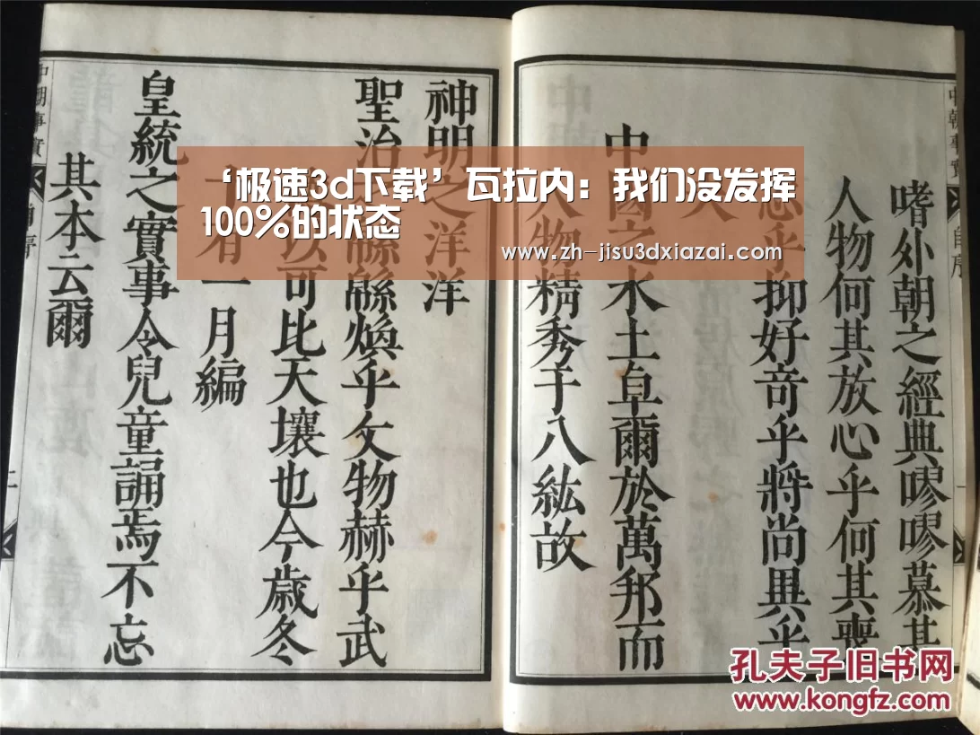 极速3d下载