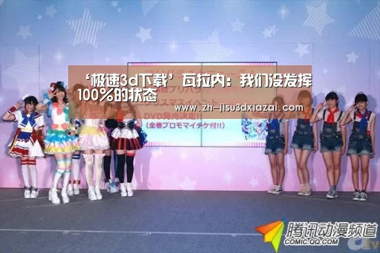 极速3d下载