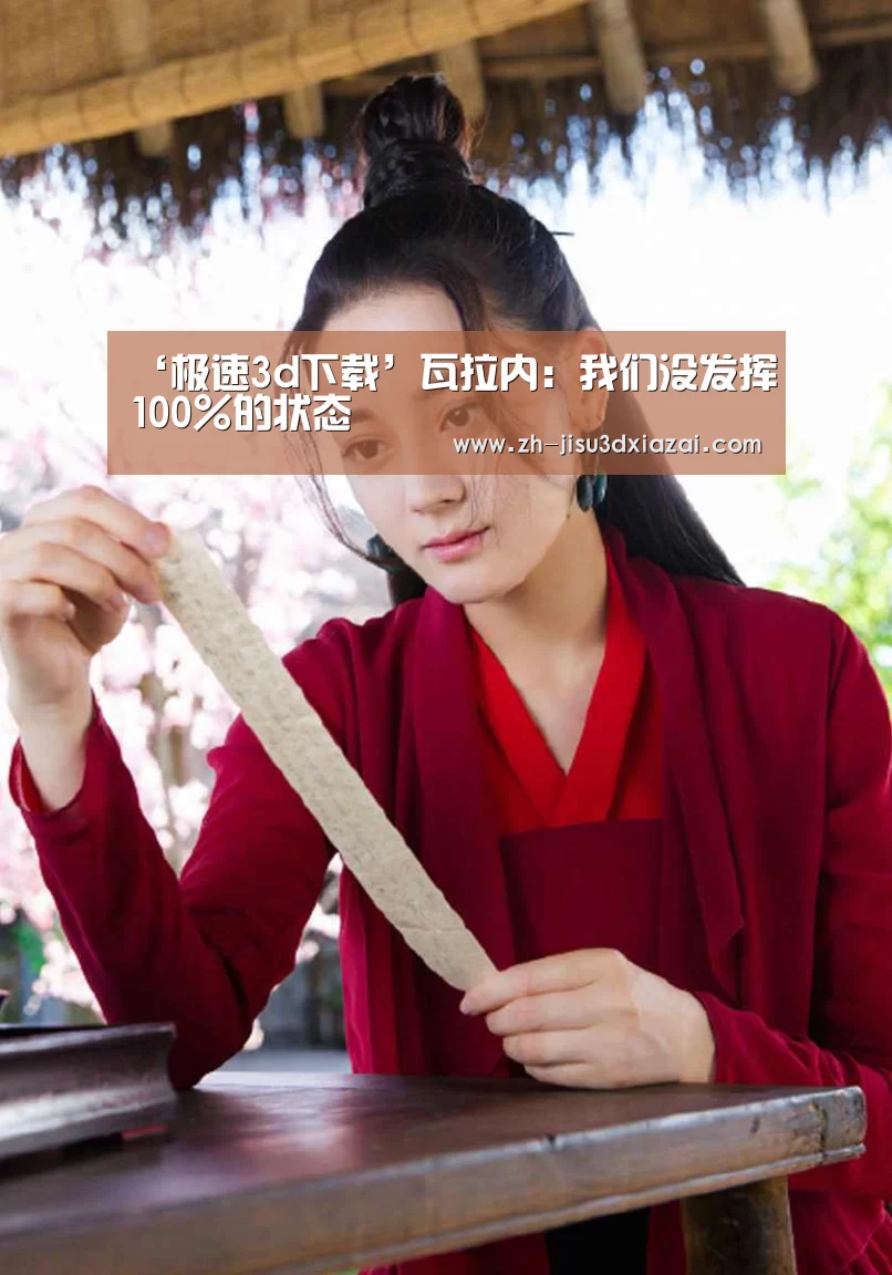 极速3d下载