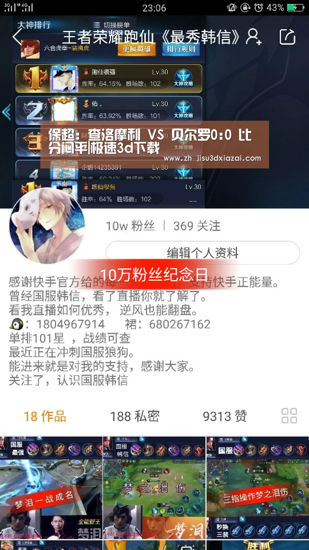 极速3d下载